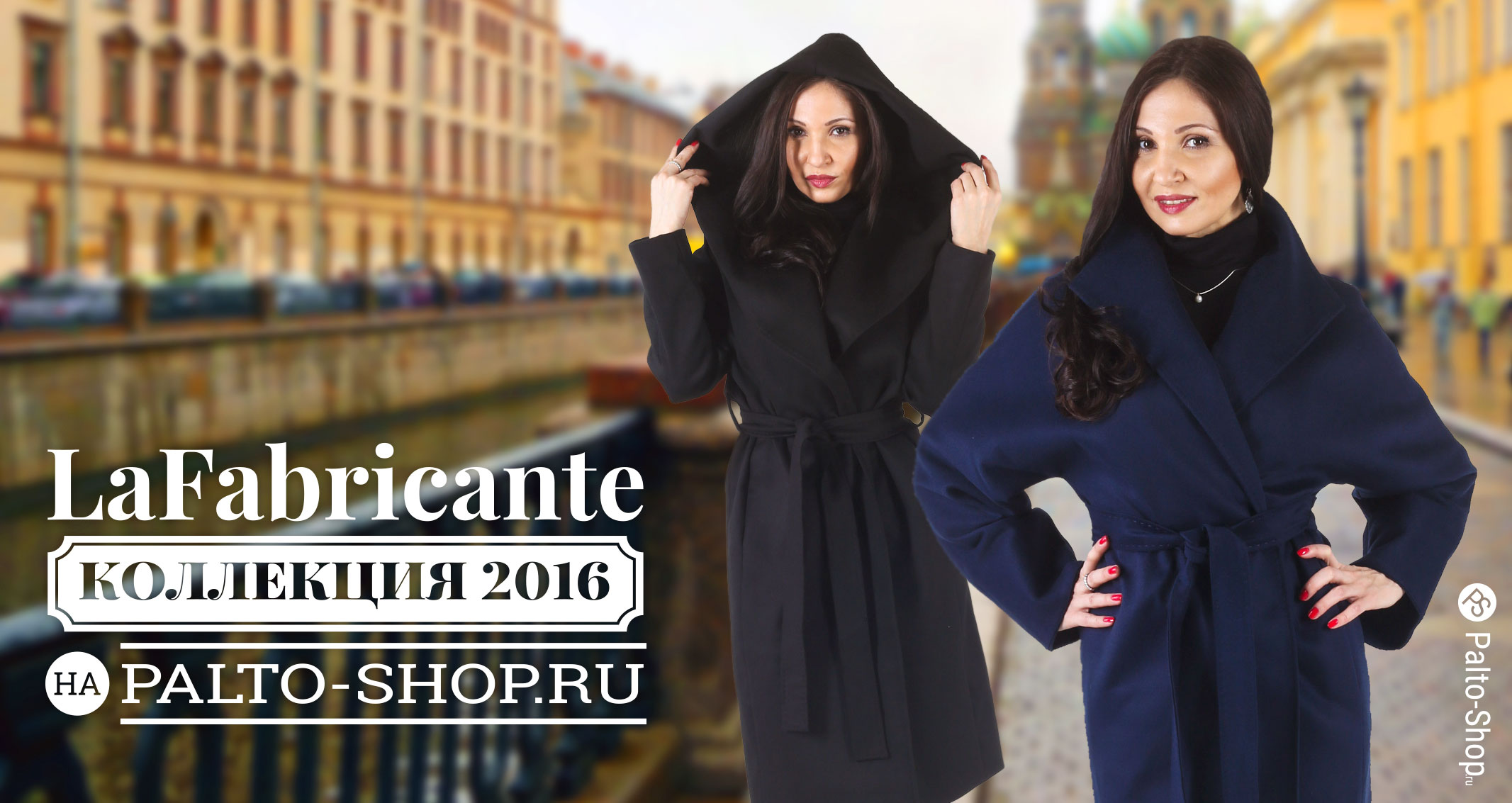Новая коллекция пальто весна 2016 от La Fabricante