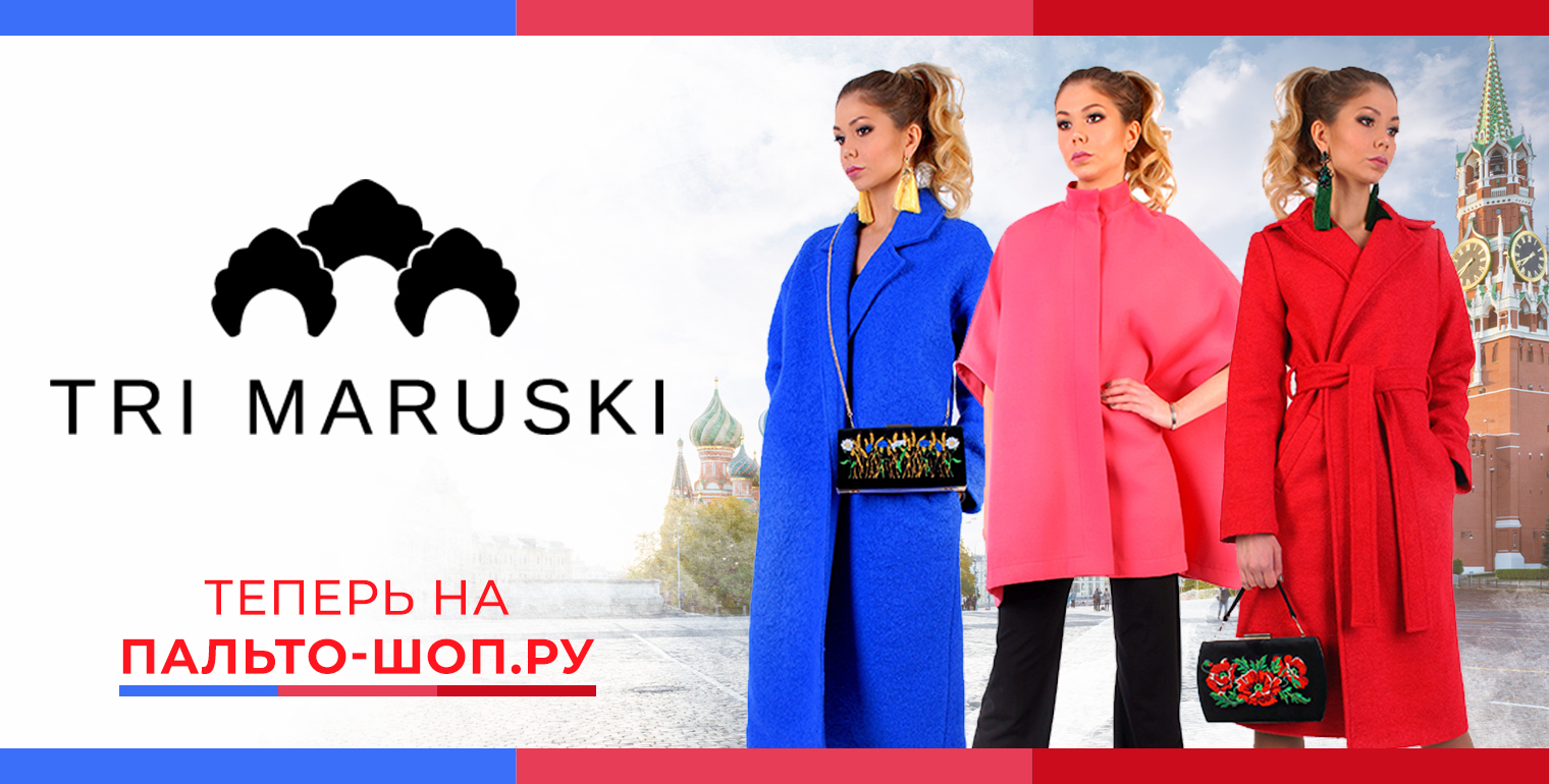 Новый бренд женской верхней одежды Tri Maruski на Palto-Shop